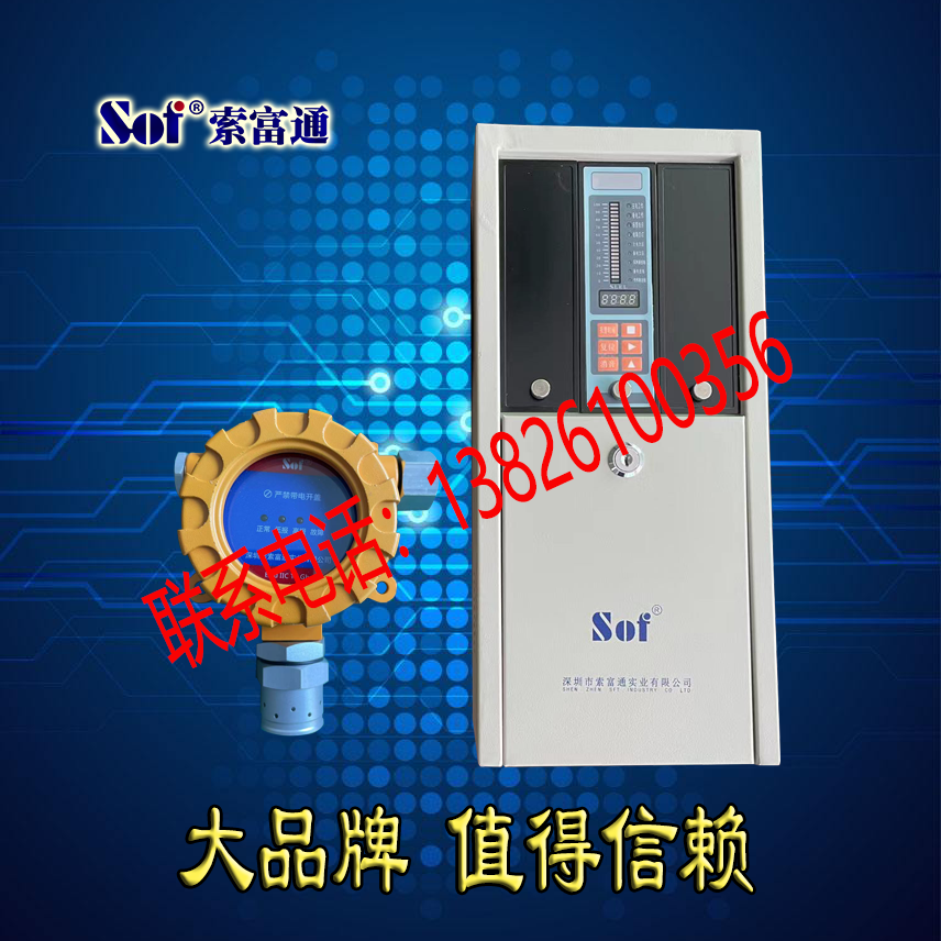 VOC 可燃气体报警器